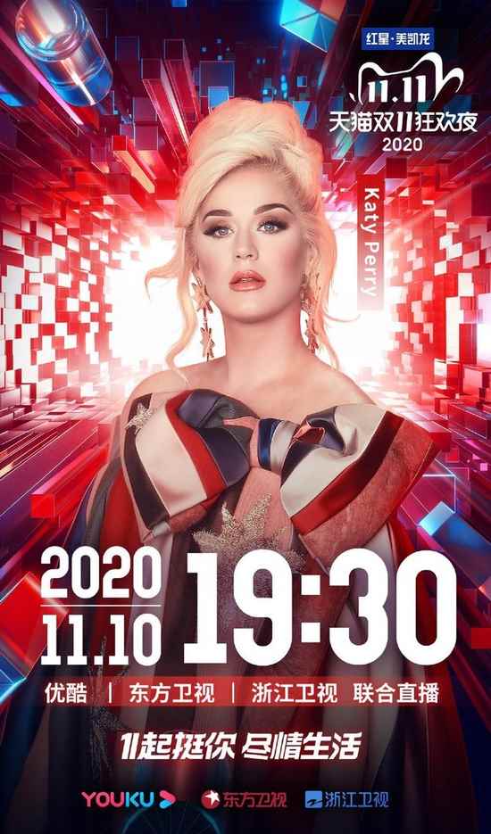 Katy Perry ������è˫�� 11 ��ҹ